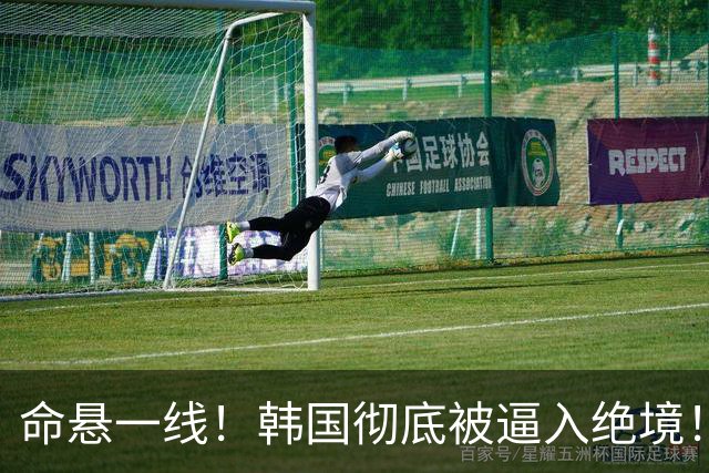 命悬一线！韩国彻底被逼入绝境！8个小组第三名额仅剩1席，生死全靠赌运气