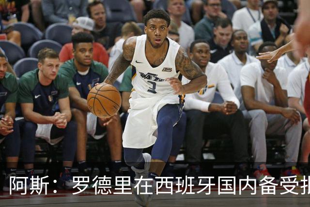 阿斯：罗德里在西班牙国内备受批评，但德拉富恩特始终信任他